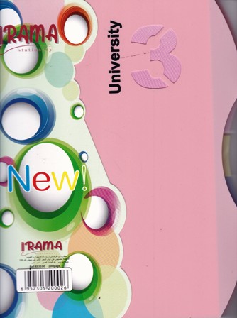 Librairie Bouarroudj - CAHIER 3EN1 200PAGES RAMA 3100